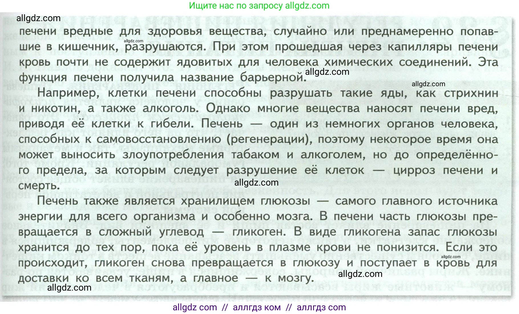 Биология, 9 класс Учебник, авторы: Пасечник Владимир Васильевич, Каменский Андрей Александрович, Швецов Глеб Геннадьевич, Гапонюк Зоя Георгиевна, издательство Просвещение, Москва, 2023, белого цвета, страница 153, Условие (продолжение 3)