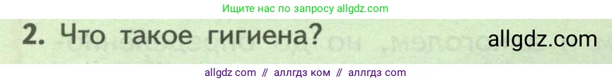 Биология, 9 класс Учебник, авторы: Пасечник Владимир Васильевич, Каменский Андрей Александрович, Швецов Глеб Геннадьевич, Гапонюк Зоя Георгиевна, издательство Просвещение, Москва, 2023, белого цвета, страница 156, номер 2, Условие