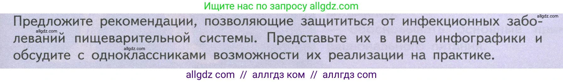 Биология, 9 класс Учебник, авторы: Пасечник Владимир Васильевич, Каменский Андрей Александрович, Швецов Глеб Геннадьевич, Гапонюк Зоя Георгиевна, издательство Просвещение, Москва, 2023, белого цвета, страница 159, Условие