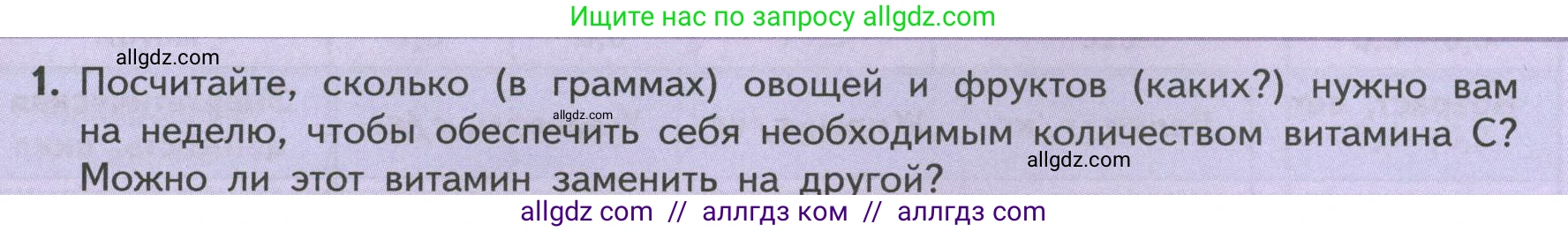Биология, 9 класс Учебник, авторы: Пасечник Владимир Васильевич, Каменский Андрей Александрович, Швецов Глеб Геннадьевич, Гапонюк Зоя Георгиевна, издательство Просвещение, Москва, 2023, белого цвета, страница 167, номер 1, Условие