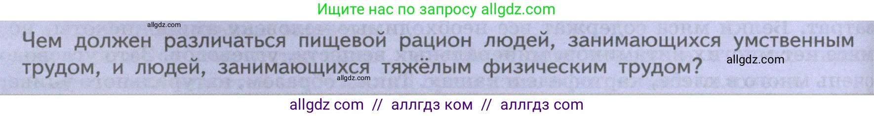 Биология, 9 класс Учебник, авторы: Пасечник Владимир Васильевич, Каменский Андрей Александрович, Швецов Глеб Геннадьевич, Гапонюк Зоя Георгиевна, издательство Просвещение, Москва, 2023, белого цвета, страница 172, Условие