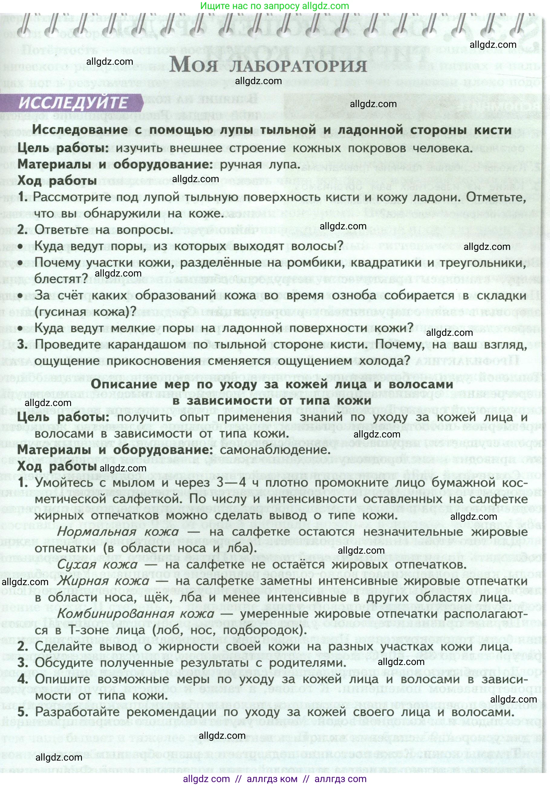 Биология, 9 класс Учебник, авторы: Пасечник Владимир Васильевич, Каменский Андрей Александрович, Швецов Глеб Геннадьевич, Гапонюк Зоя Георгиевна, издательство Просвещение, Москва, 2023, белого цвета, страница 179, Условие