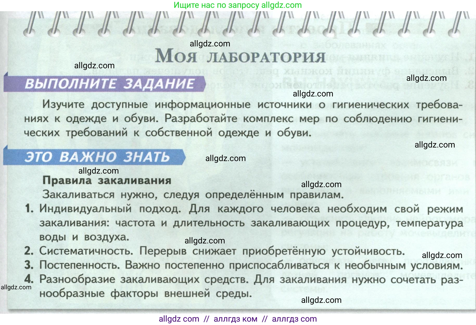 Биология, 9 класс Учебник, авторы: Пасечник Владимир Васильевич, Каменский Андрей Александрович, Швецов Глеб Геннадьевич, Гапонюк Зоя Георгиевна, издательство Просвещение, Москва, 2023, белого цвета, страница 185, Условие