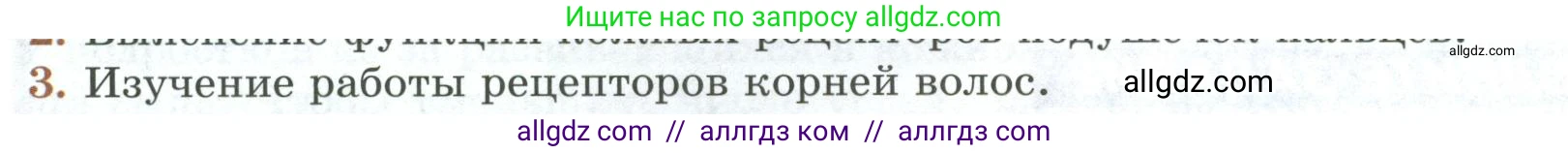 Биология, 9 класс Учебник, авторы: Пасечник Владимир Васильевич, Каменский Андрей Александрович, Швецов Глеб Геннадьевич, Гапонюк Зоя Георгиевна, издательство Просвещение, Москва, 2023, белого цвета, страница 187, номер 3, Условие