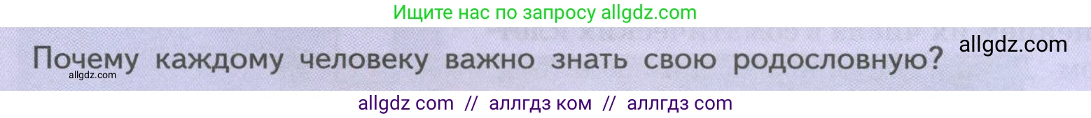 Биология, 9 класс Учебник, авторы: Пасечник Владимир Васильевич, Каменский Андрей Александрович, Швецов Глеб Геннадьевич, Гапонюк Зоя Георгиевна, издательство Просвещение, Москва, 2023, белого цвета, страница 198, Условие