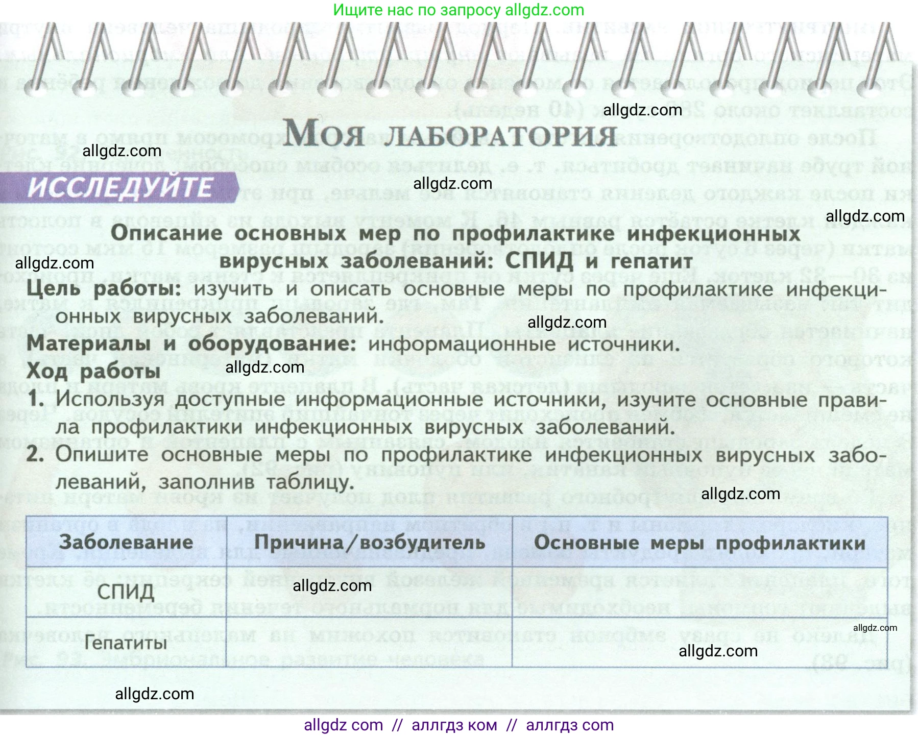 Биология, 9 класс Учебник, авторы: Пасечник Владимир Васильевич, Каменский Андрей Александрович, Швецов Глеб Геннадьевич, Гапонюк Зоя Георгиевна, издательство Просвещение, Москва, 2023, белого цвета, страница 203, Условие
