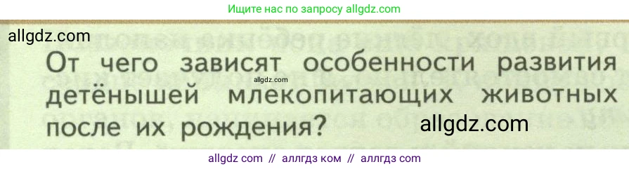 Биология, 9 класс Учебник, авторы: Пасечник Владимир Васильевич, Каменский Андрей Александрович, Швецов Глеб Геннадьевич, Гапонюк Зоя Георгиевна, издательство Просвещение, Москва, 2023, белого цвета, страница 208, Условие
