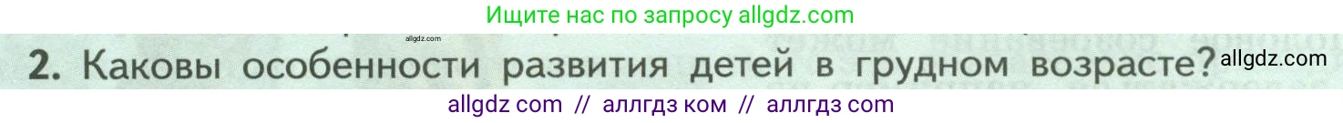 Биология, 9 класс Учебник, авторы: Пасечник Владимир Васильевич, Каменский Андрей Александрович, Швецов Глеб Геннадьевич, Гапонюк Зоя Георгиевна, издательство Просвещение, Москва, 2023, белого цвета, страница 210, номер 2, Условие