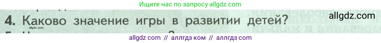 Биология, 9 класс Учебник, авторы: Пасечник Владимир Васильевич, Каменский Андрей Александрович, Швецов Глеб Геннадьевич, Гапонюк Зоя Георгиевна, издательство Просвещение, Москва, 2023, белого цвета, страница 210, номер 4, Условие