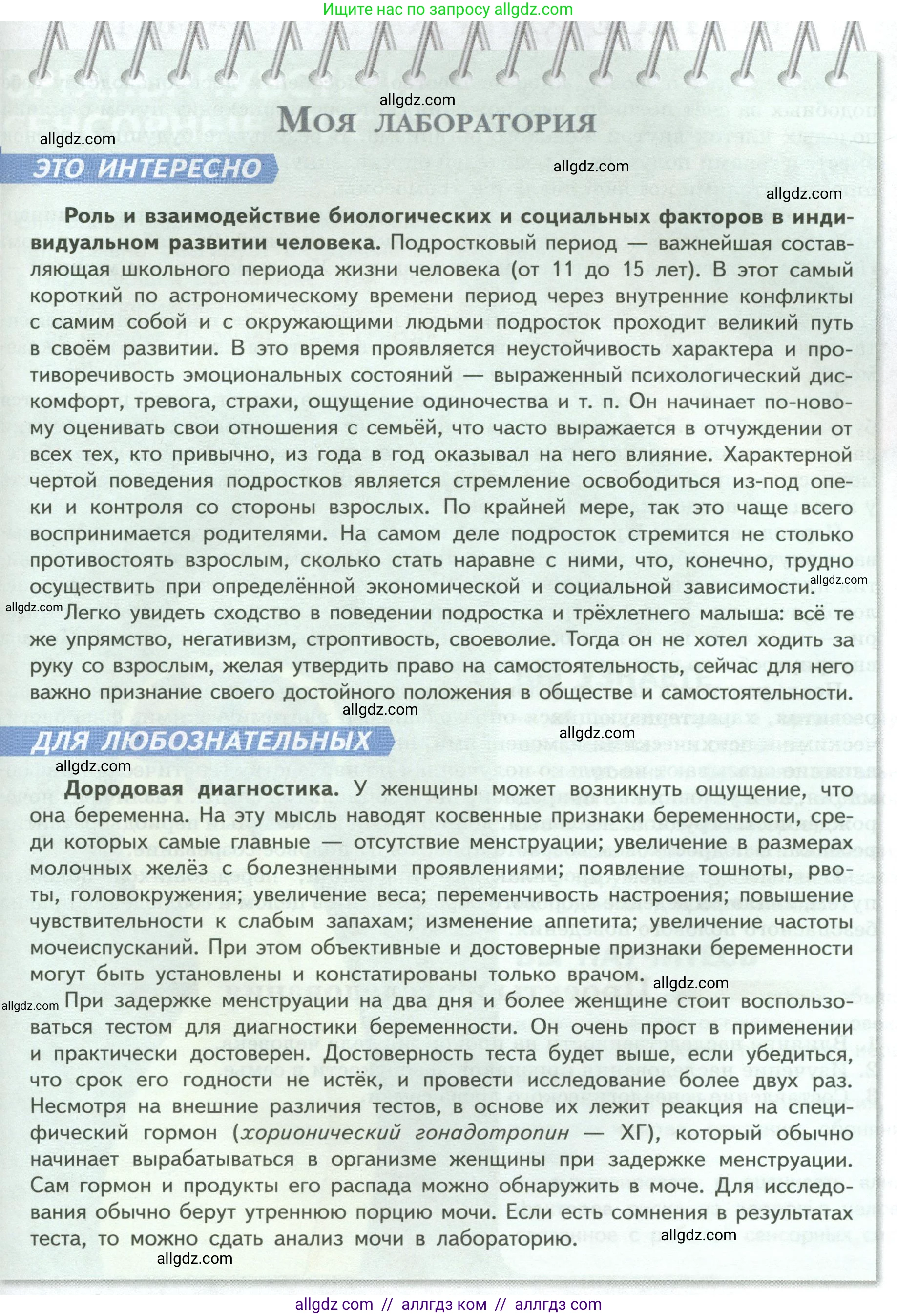 Биология, 9 класс Учебник, авторы: Пасечник Владимир Васильевич, Каменский Андрей Александрович, Швецов Глеб Геннадьевич, Гапонюк Зоя Георгиевна, издательство Просвещение, Москва, 2023, белого цвета, страница 211, Условие