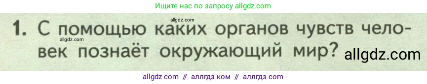 Биология, 9 класс Учебник, авторы: Пасечник Владимир Васильевич, Каменский Андрей Александрович, Швецов Глеб Геннадьевич, Гапонюк Зоя Георгиевна, издательство Просвещение, Москва, 2023, белого цвета, страница 214, номер 1, Условие
