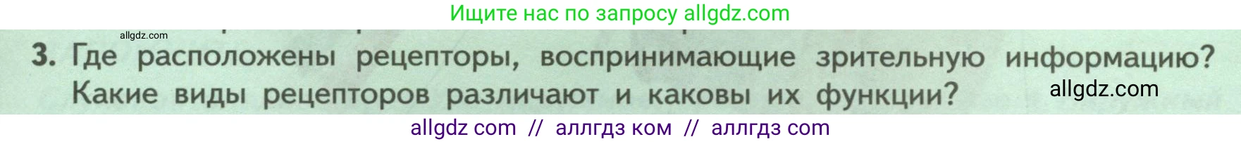 Биология, 9 класс Учебник, авторы: Пасечник Владимир Васильевич, Каменский Андрей Александрович, Швецов Глеб Геннадьевич, Гапонюк Зоя Георгиевна, издательство Просвещение, Москва, 2023, белого цвета, страница 217, номер 3, Условие