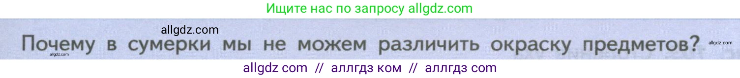 Биология, 9 класс Учебник, авторы: Пасечник Владимир Васильевич, Каменский Андрей Александрович, Швецов Глеб Геннадьевич, Гапонюк Зоя Георгиевна, издательство Просвещение, Москва, 2023, белого цвета, страница 217, Условие