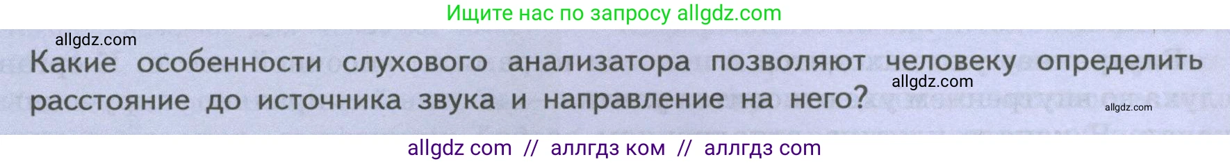 Биология, 9 класс Учебник, авторы: Пасечник Владимир Васильевич, Каменский Андрей Александрович, Швецов Глеб Геннадьевич, Гапонюк Зоя Георгиевна, издательство Просвещение, Москва, 2023, белого цвета, страница 220, Условие