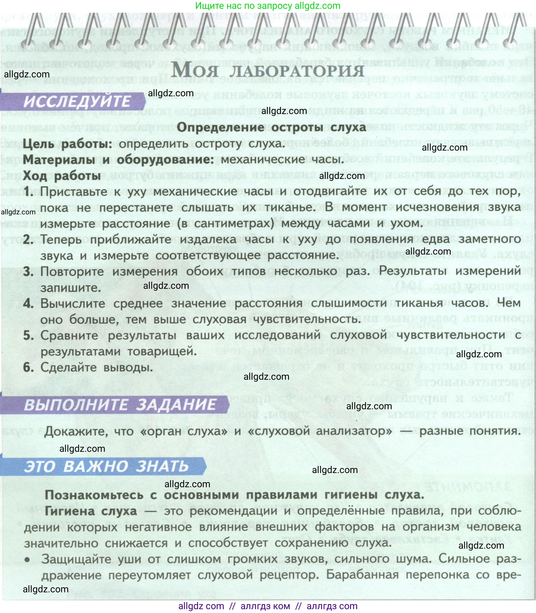 Биология, 9 класс Учебник, авторы: Пасечник Владимир Васильевич, Каменский Андрей Александрович, Швецов Глеб Геннадьевич, Гапонюк Зоя Георгиевна, издательство Просвещение, Москва, 2023, белого цвета, страница 220, Условие