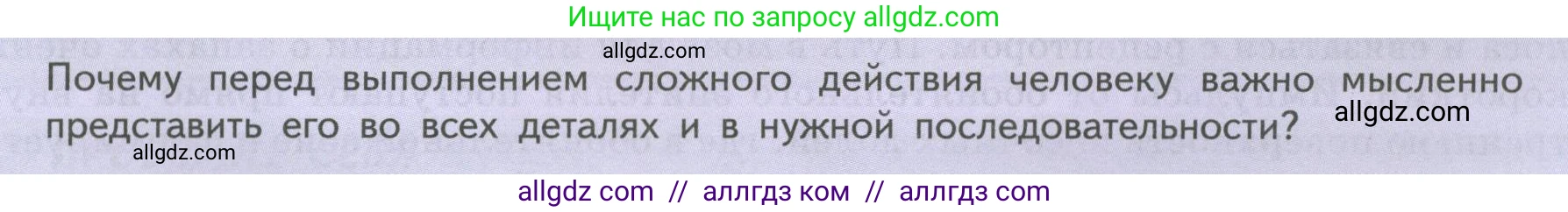 Биология, 9 класс Учебник, авторы: Пасечник Владимир Васильевич, Каменский Андрей Александрович, Швецов Глеб Геннадьевич, Гапонюк Зоя Георгиевна, издательство Просвещение, Москва, 2023, белого цвета, страница 223, Условие