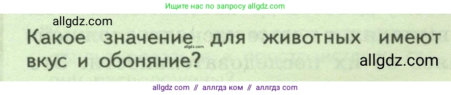 Биология, 9 класс Учебник, авторы: Пасечник Владимир Васильевич, Каменский Андрей Александрович, Швецов Глеб Геннадьевич, Гапонюк Зоя Георгиевна, издательство Просвещение, Москва, 2023, белого цвета, страница 224, номер 1, Условие