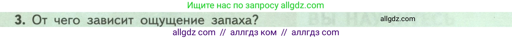 Биология, 9 класс Учебник, авторы: Пасечник Владимир Васильевич, Каменский Андрей Александрович, Швецов Глеб Геннадьевич, Гапонюк Зоя Георгиевна, издательство Просвещение, Москва, 2023, белого цвета, страница 225, номер 3, Условие