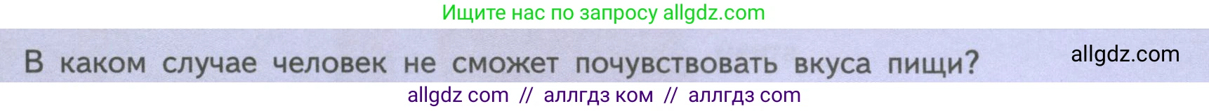 Биология, 9 класс Учебник, авторы: Пасечник Владимир Васильевич, Каменский Андрей Александрович, Швецов Глеб Геннадьевич, Гапонюк Зоя Георгиевна, издательство Просвещение, Москва, 2023, белого цвета, страница 225, Условие