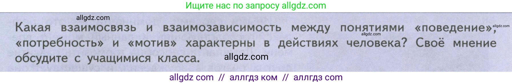 Биология, 9 класс Учебник, авторы: Пасечник Владимир Васильевич, Каменский Андрей Александрович, Швецов Глеб Геннадьевич, Гапонюк Зоя Георгиевна, издательство Просвещение, Москва, 2023, белого цвета, страница 229, Условие