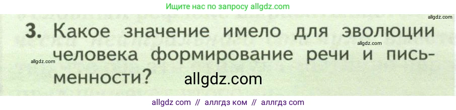 Биология, 9 класс Учебник, авторы: Пасечник Владимир Васильевич, Каменский Андрей Александрович, Швецов Глеб Геннадьевич, Гапонюк Зоя Георгиевна, издательство Просвещение, Москва, 2023, белого цвета, страница 238, номер 3, Условие