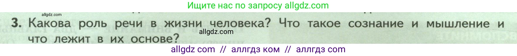 Биология, 9 класс Учебник, авторы: Пасечник Владимир Васильевич, Каменский Андрей Александрович, Швецов Глеб Геннадьевич, Гапонюк Зоя Георгиевна, издательство Просвещение, Москва, 2023, белого цвета, страница 241, номер 3, Условие