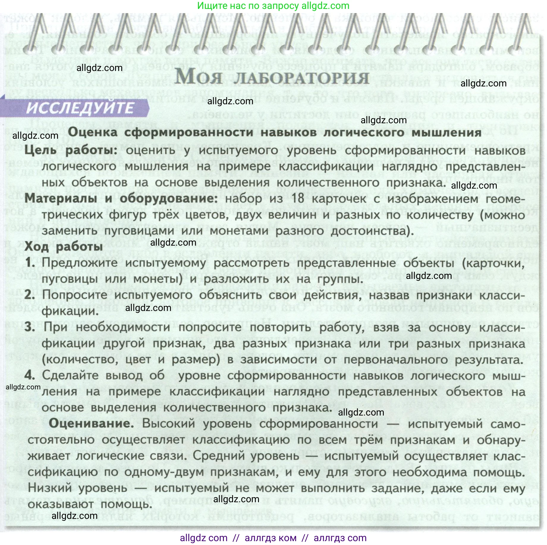 Биология, 9 класс Учебник, авторы: Пасечник Владимир Васильевич, Каменский Андрей Александрович, Швецов Глеб Геннадьевич, Гапонюк Зоя Георгиевна, издательство Просвещение, Москва, 2023, белого цвета, страница 241, Условие