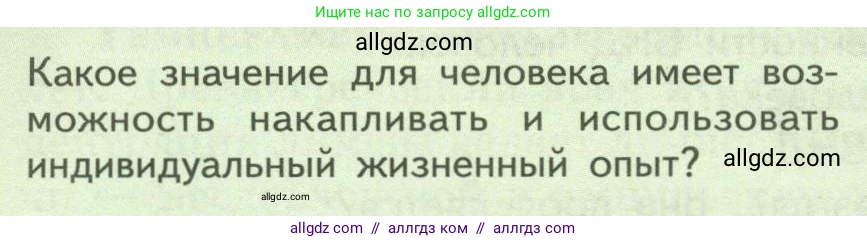 Биология, 9 класс Учебник, авторы: Пасечник Владимир Васильевич, Каменский Андрей Александрович, Швецов Глеб Геннадьевич, Гапонюк Зоя Георгиевна, издательство Просвещение, Москва, 2023, белого цвета, страница 242, номер 1, Условие