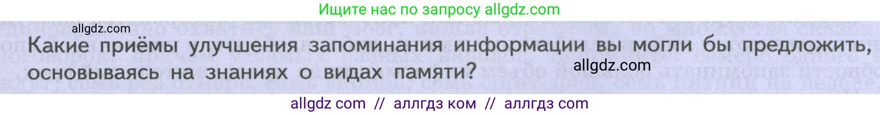 Биология, 9 класс Учебник, авторы: Пасечник Владимир Васильевич, Каменский Андрей Александрович, Швецов Глеб Геннадьевич, Гапонюк Зоя Георгиевна, издательство Просвещение, Москва, 2023, белого цвета, страница 244, Условие