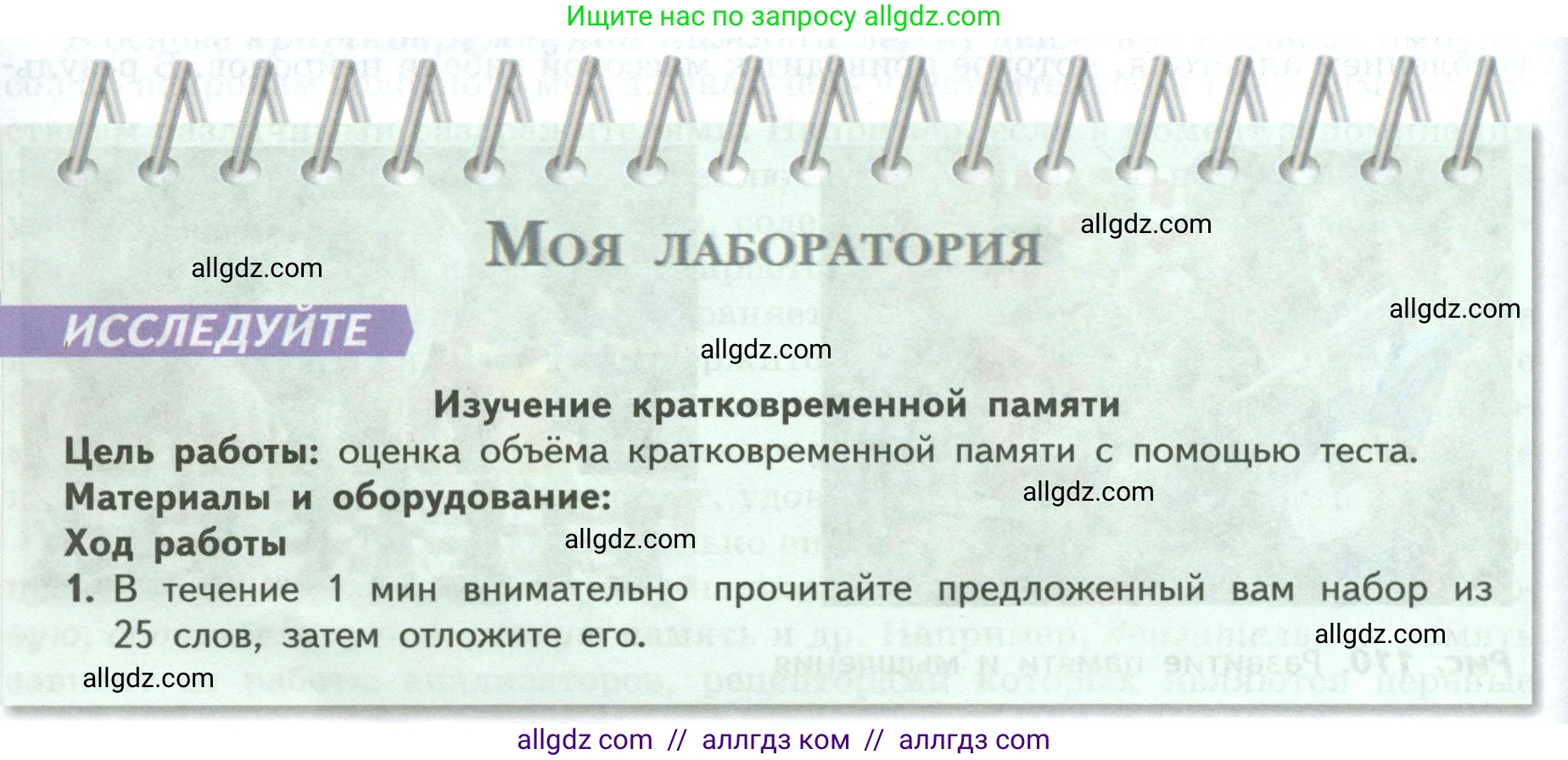 Биология, 9 класс Учебник, авторы: Пасечник Владимир Васильевич, Каменский Андрей Александрович, Швецов Глеб Геннадьевич, Гапонюк Зоя Георгиевна, издательство Просвещение, Москва, 2023, белого цвета, страница 244, Условие