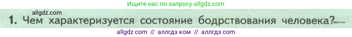 Биология, 9 класс Учебник, авторы: Пасечник Владимир Васильевич, Каменский Андрей Александрович, Швецов Глеб Геннадьевич, Гапонюк Зоя Георгиевна, издательство Просвещение, Москва, 2023, белого цвета, страница 248, номер 1, Условие