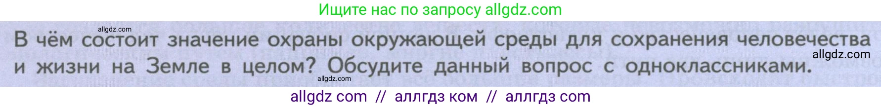 Биология, 9 класс Учебник, авторы: Пасечник Владимир Васильевич, Каменский Андрей Александрович, Швецов Глеб Геннадьевич, Гапонюк Зоя Георгиевна, издательство Просвещение, Москва, 2023, белого цвета, страница 264, Условие