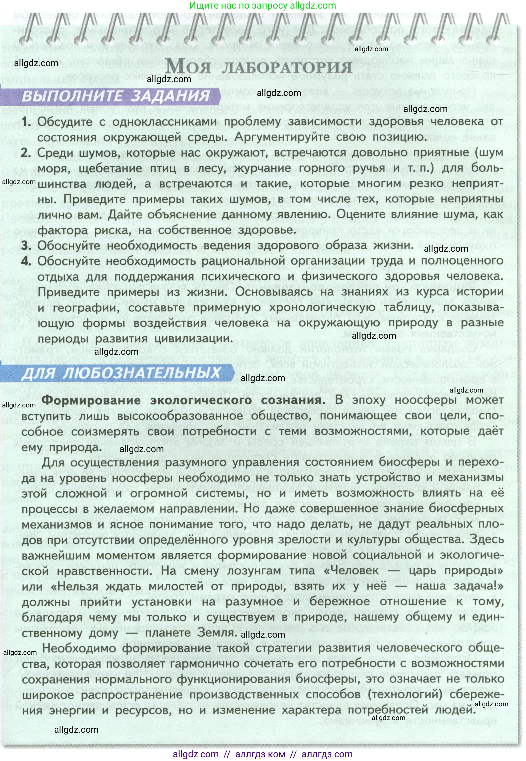Биология, 9 класс Учебник, авторы: Пасечник Владимир Васильевич, Каменский Андрей Александрович, Швецов Глеб Геннадьевич, Гапонюк Зоя Георгиевна, издательство Просвещение, Москва, 2023, белого цвета, страница 265, Условие
