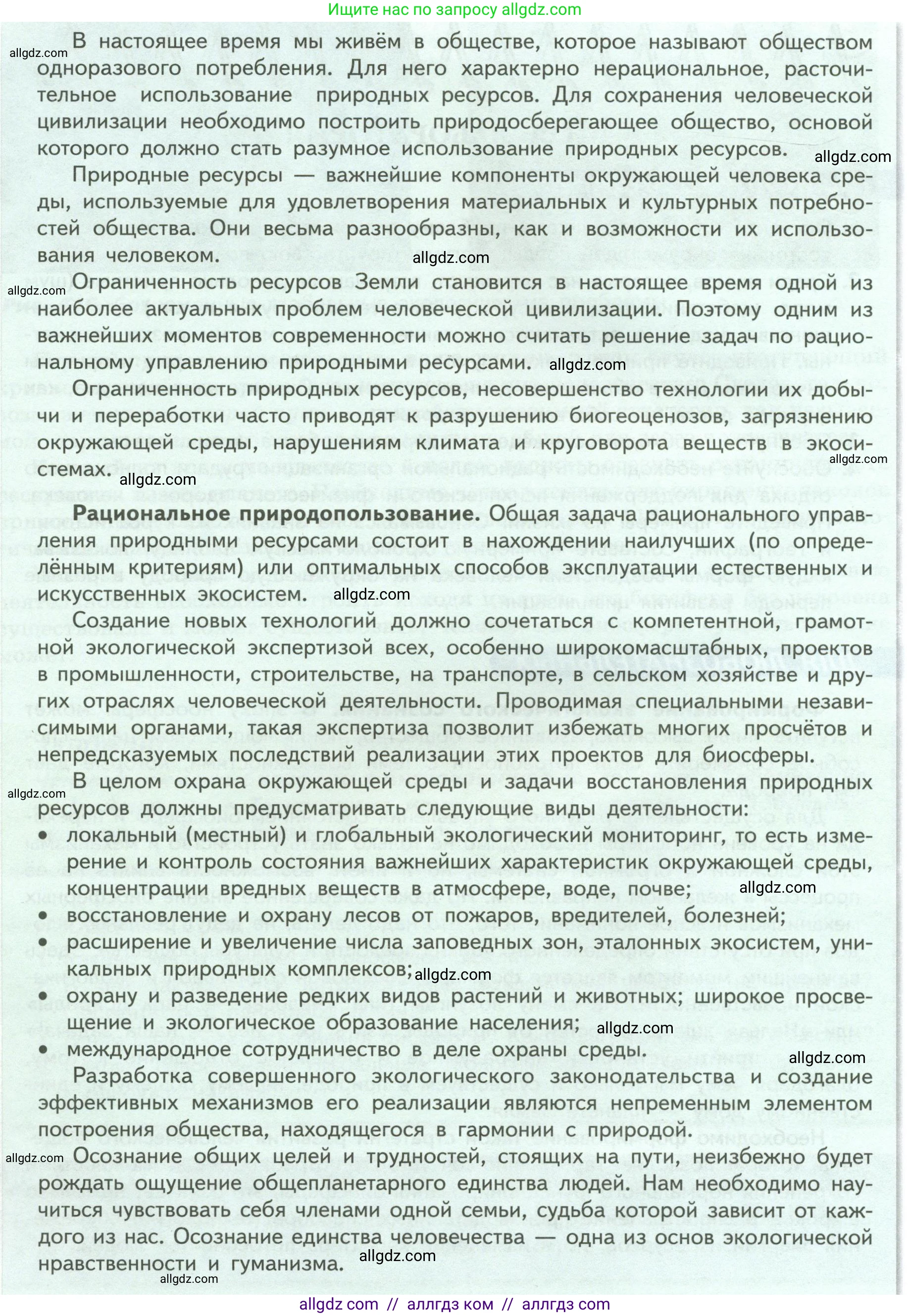 Биология, 9 класс Учебник, авторы: Пасечник Владимир Васильевич, Каменский Андрей Александрович, Швецов Глеб Геннадьевич, Гапонюк Зоя Георгиевна, издательство Просвещение, Москва, 2023, белого цвета, страница 265, Условие (продолжение 2)