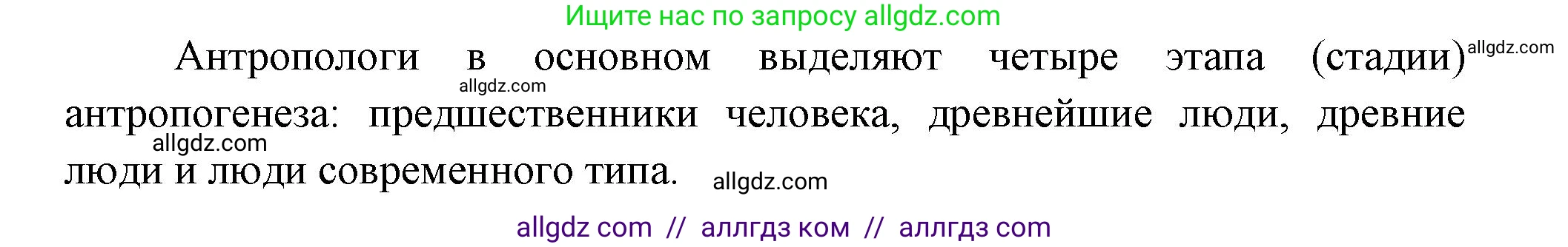 Биология, 9 класс Учебник, авторы: Пасечник Владимир Васильевич, Каменский Андрей Александрович, Швецов Глеб Геннадьевич, Гапонюк Зоя Георгиевна, издательство Просвещение, Москва, 2023, белого цвета, страница 21, номер 2, Решение (продолжение 2)