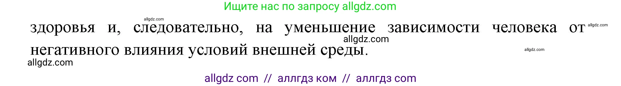 Биология, 9 класс Учебник, авторы: Пасечник Владимир Васильевич, Каменский Андрей Александрович, Швецов Глеб Геннадьевич, Гапонюк Зоя Георгиевна, издательство Просвещение, Москва, 2023, белого цвета, страница 21, номер 5, Решение (продолжение 2)