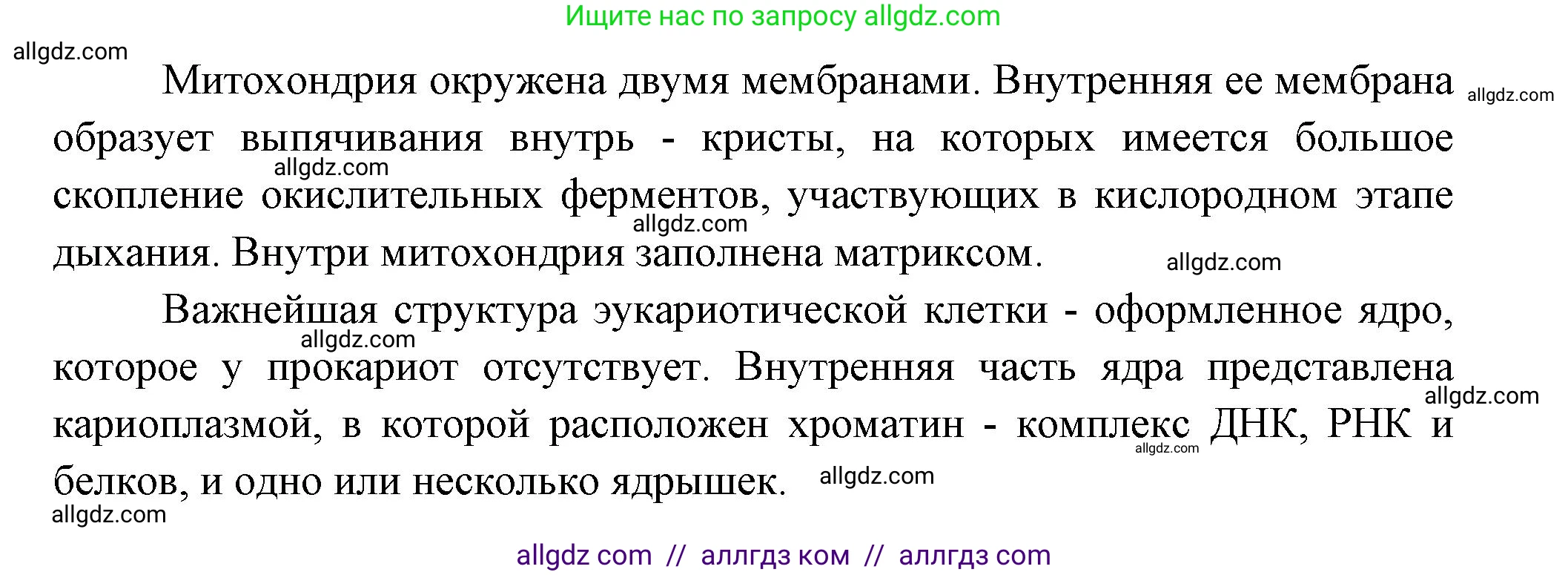 Биология, 9 класс Учебник, авторы: Пасечник Владимир Васильевич, Каменский Андрей Александрович, Швецов Глеб Геннадьевич, Гапонюк Зоя Георгиевна, издательство Просвещение, Москва, 2023, белого цвета, страница 31, номер 5, Решение (продолжение 2)