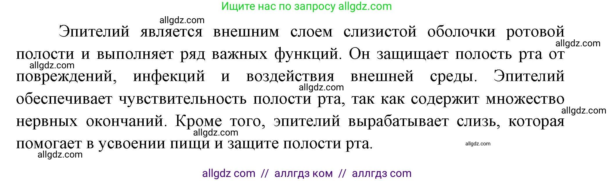 Биология, 9 класс Учебник, авторы: Пасечник Владимир Васильевич, Каменский Андрей Александрович, Швецов Глеб Геннадьевич, Гапонюк Зоя Георгиевна, издательство Просвещение, Москва, 2023, белого цвета, страница 31, Решение (продолжение 2)