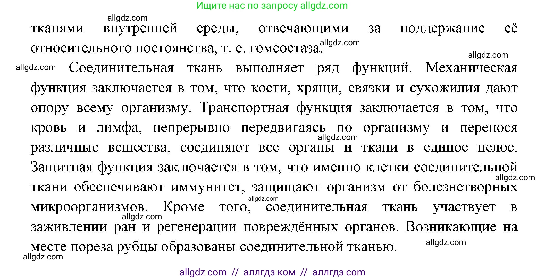 Биология, 9 класс Учебник, авторы: Пасечник Владимир Васильевич, Каменский Андрей Александрович, Швецов Глеб Геннадьевич, Гапонюк Зоя Георгиевна, издательство Просвещение, Москва, 2023, белого цвета, страница 41, номер 4, Решение (продолжение 2)