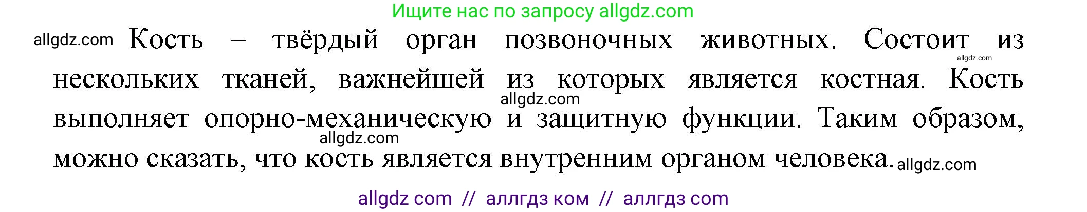 Биология, 9 класс Учебник, авторы: Пасечник Владимир Васильевич, Каменский Андрей Александрович, Швецов Глеб Геннадьевич, Гапонюк Зоя Георгиевна, издательство Просвещение, Москва, 2023, белого цвета, страница 41, номер 2, Решение (продолжение 2)