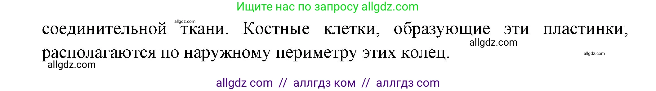 Биология, 9 класс Учебник, авторы: Пасечник Владимир Васильевич, Каменский Андрей Александрович, Швецов Глеб Геннадьевич, Гапонюк Зоя Георгиевна, издательство Просвещение, Москва, 2023, белого цвета, страница 44, номер 2, Решение (продолжение 2)