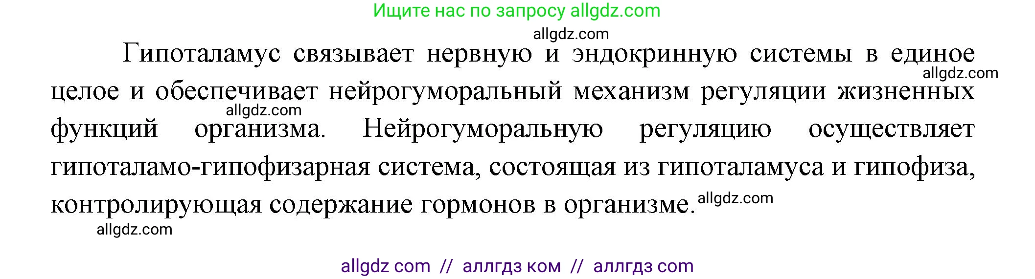 Биология, 9 класс Учебник, авторы: Пасечник Владимир Васильевич, Каменский Андрей Александрович, Швецов Глеб Геннадьевич, Гапонюк Зоя Георгиевна, издательство Просвещение, Москва, 2023, белого цвета, страница 48, номер 3, Решение (продолжение 2)