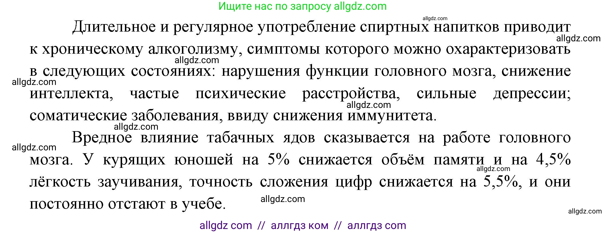 Биология, 9 класс Учебник, авторы: Пасечник Владимир Васильевич, Каменский Андрей Александрович, Швецов Глеб Геннадьевич, Гапонюк Зоя Георгиевна, издательство Просвещение, Москва, 2023, белого цвета, страница 65, номер 3, Решение (продолжение 2)