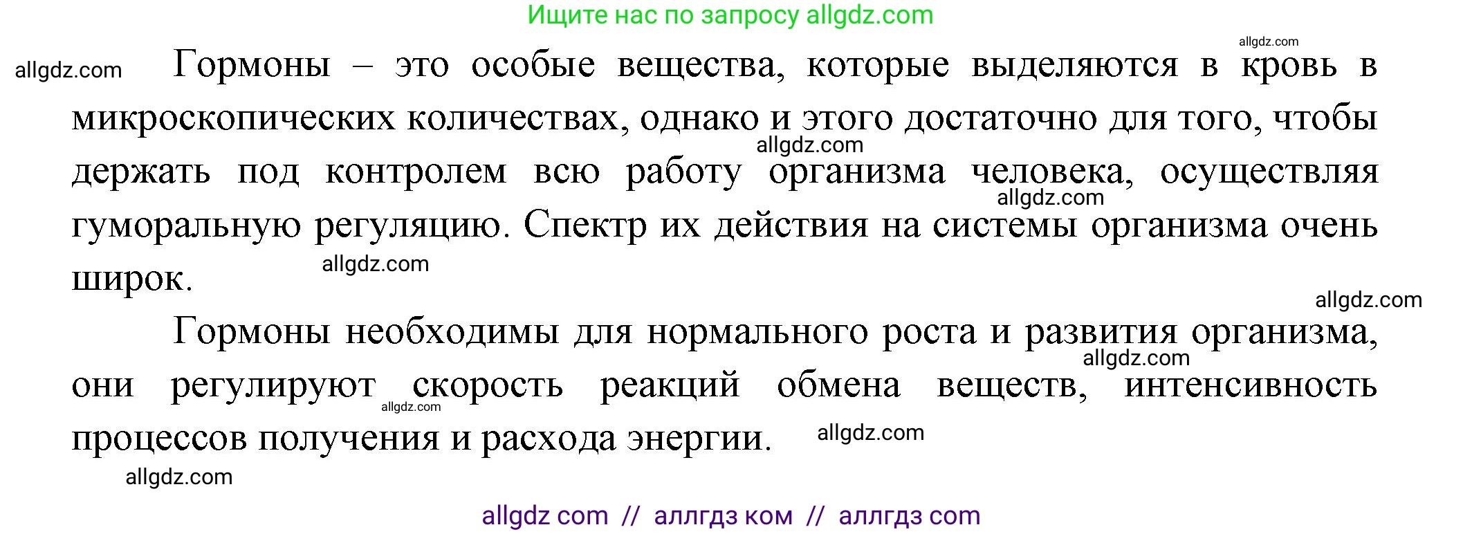 Биология, 9 класс Учебник, авторы: Пасечник Владимир Васильевич, Каменский Андрей Александрович, Швецов Глеб Геннадьевич, Гапонюк Зоя Георгиевна, издательство Просвещение, Москва, 2023, белого цвета, страница 69, номер 2, Решение (продолжение 2)