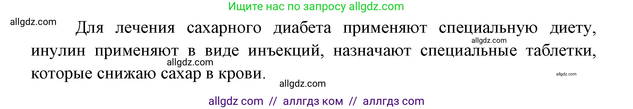 Биология, 9 класс Учебник, авторы: Пасечник Владимир Васильевич, Каменский Андрей Александрович, Швецов Глеб Геннадьевич, Гапонюк Зоя Георгиевна, издательство Просвещение, Москва, 2023, белого цвета, страница 71, номер 3, Решение (продолжение 2)