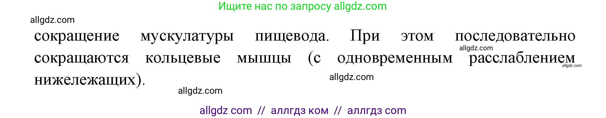 Биология, 9 класс Учебник, авторы: Пасечник Владимир Васильевич, Каменский Андрей Александрович, Швецов Глеб Геннадьевич, Гапонюк Зоя Георгиевна, издательство Просвещение, Москва, 2023, белого цвета, страница 72, номер 1, Решение (продолжение 2)
