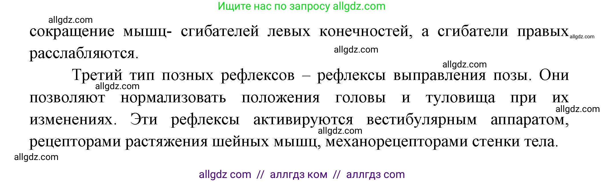 Биология, 9 класс Учебник, авторы: Пасечник Владимир Васильевич, Каменский Андрей Александрович, Швецов Глеб Геннадьевич, Гапонюк Зоя Георгиевна, издательство Просвещение, Москва, 2023, белого цвета, страница 72, номер 2, Решение (продолжение 2)