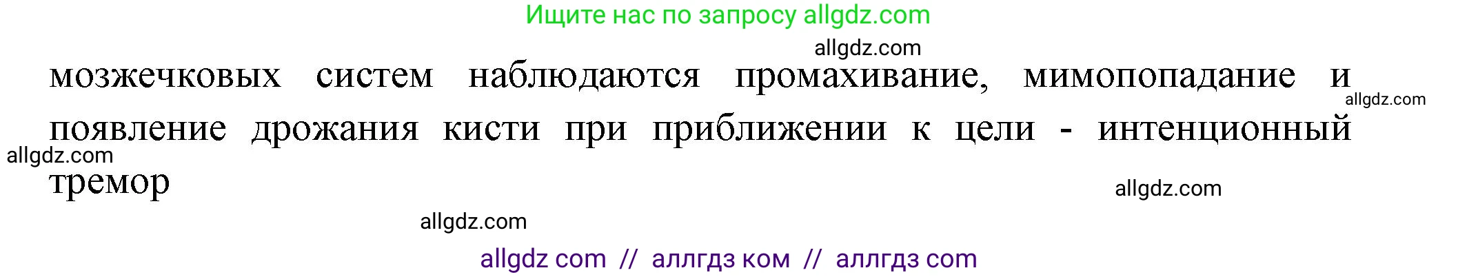 Биология, 9 класс Учебник, авторы: Пасечник Владимир Васильевич, Каменский Андрей Александрович, Швецов Глеб Геннадьевич, Гапонюк Зоя Георгиевна, издательство Просвещение, Москва, 2023, белого цвета, страница 72, номер 4, Решение (продолжение 2)