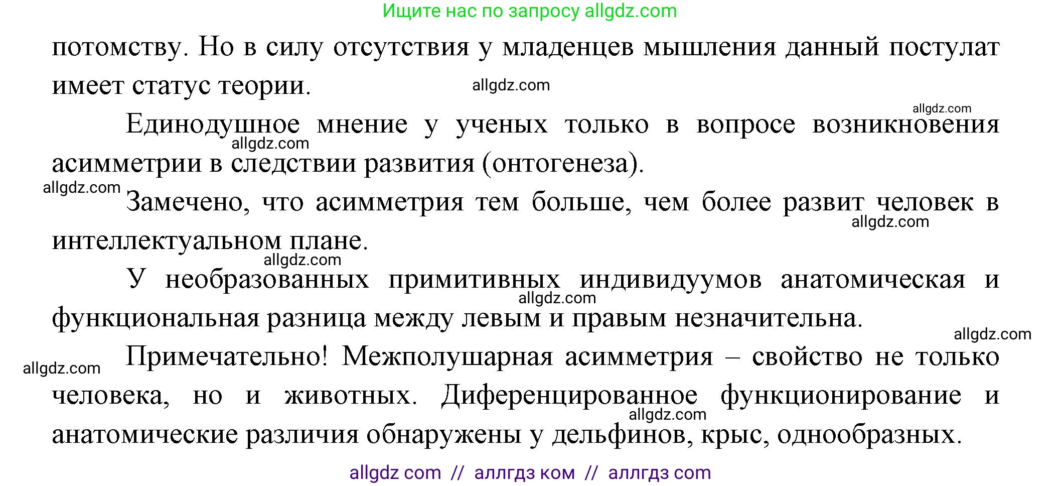 Биология, 9 класс Учебник, авторы: Пасечник Владимир Васильевич, Каменский Андрей Александрович, Швецов Глеб Геннадьевич, Гапонюк Зоя Георгиевна, издательство Просвещение, Москва, 2023, белого цвета, страница 72, номер 6, Решение (продолжение 2)