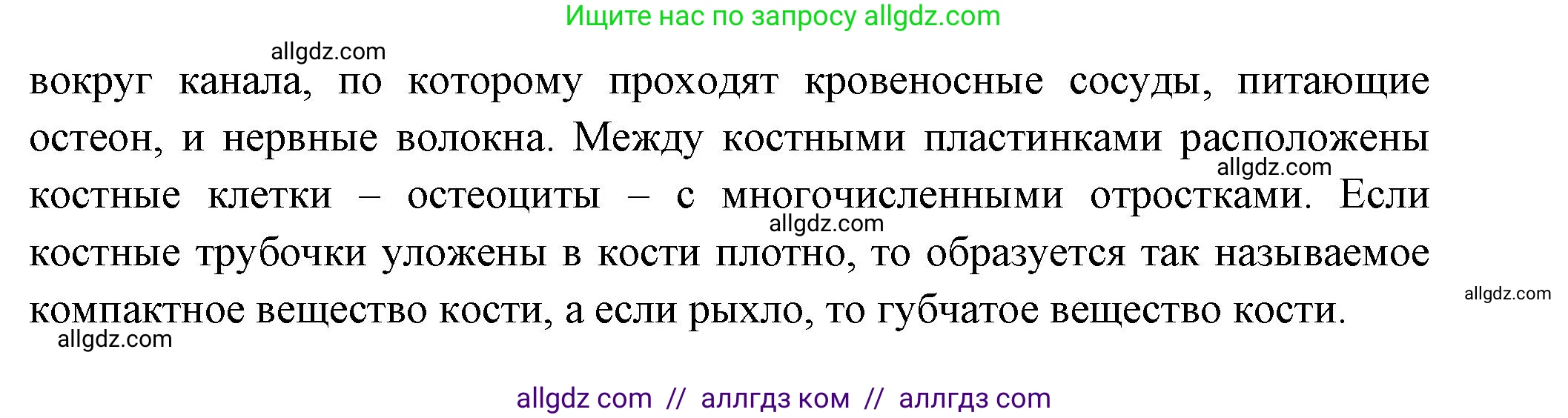 Биология, 9 класс Учебник, авторы: Пасечник Владимир Васильевич, Каменский Андрей Александрович, Швецов Глеб Геннадьевич, Гапонюк Зоя Георгиевна, издательство Просвещение, Москва, 2023, белого цвета, страница 76, номер 2, Решение (продолжение 2)